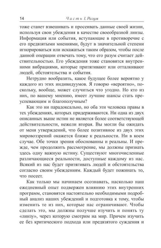 Nauda, panākumi un Jūs